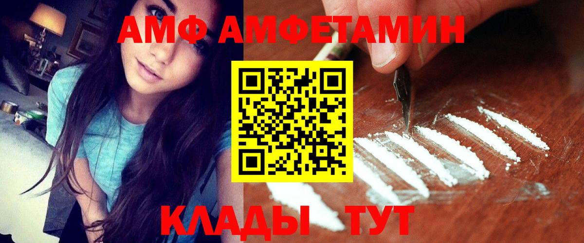 Туймазы  АМФ Розовый  Амфетамин  Вход с VPN 