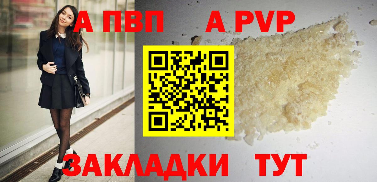 A-PVP крисы CK  Вход с VPN  A-PVP Соль  Туймазы 