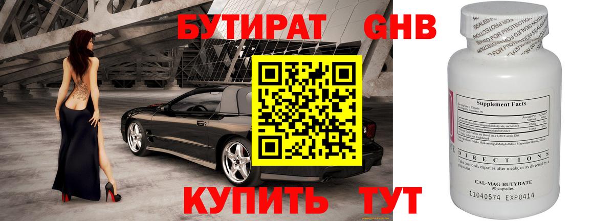 Бутират оксана  Бутират  Туймазы  Вход с VPN 
