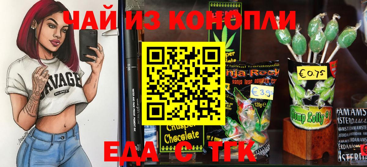 Туймазы  Cannafood марихуана  Вход с VPN 