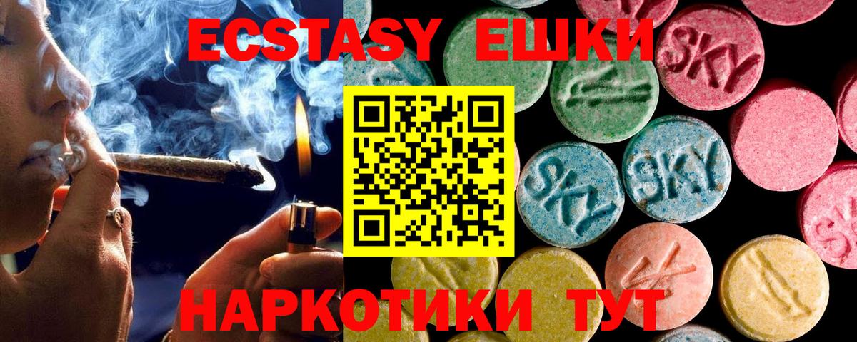 Экстази TESLA Туймазы