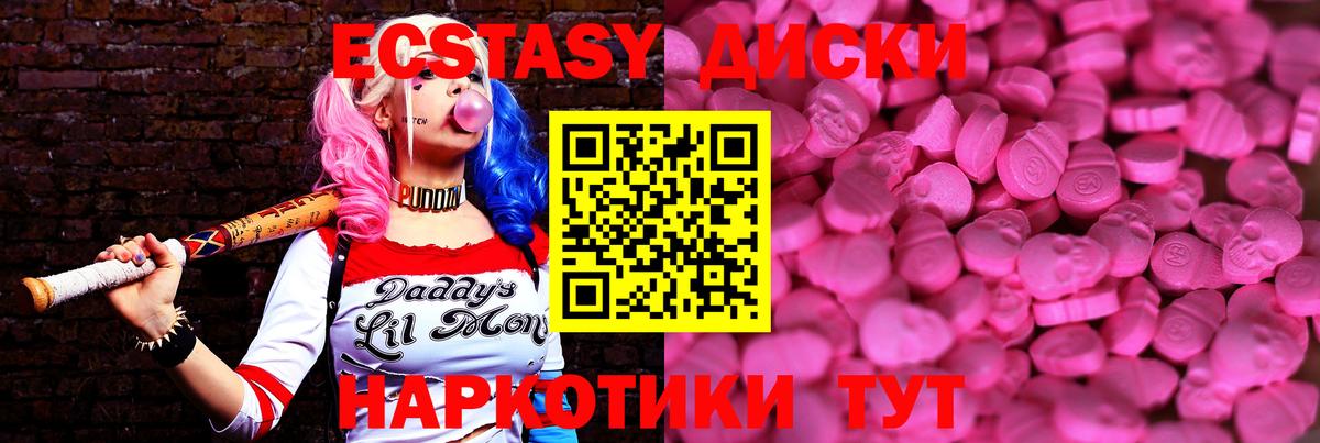 Экстази ешки  Экстази VHQ  что такое наркотик  Туймазы  Вход с VPN 