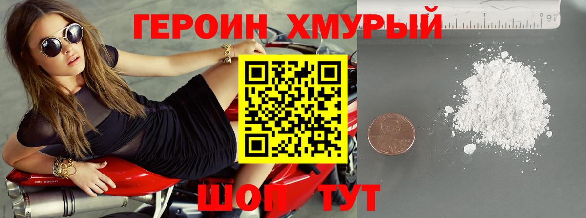Туймазы  ГЕРОИН хмурый  Вход с VPN 