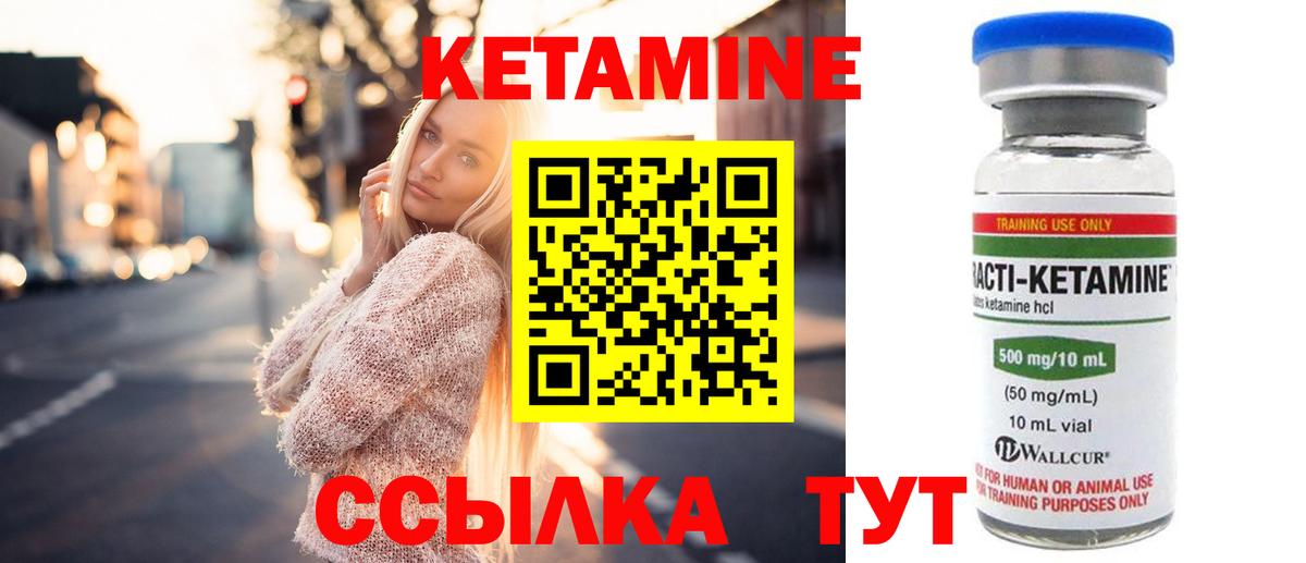 Туймазы  Кетамин VHQ  Вход с VPN 