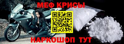 мяу мяу кристалл Обь