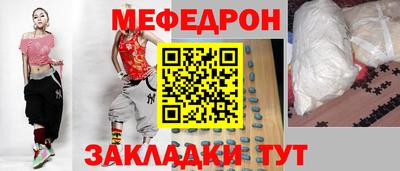 мяу мяу кристалл Обь