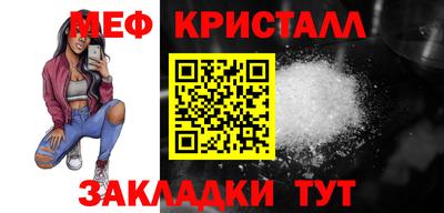 мяу мяу кристалл Обь