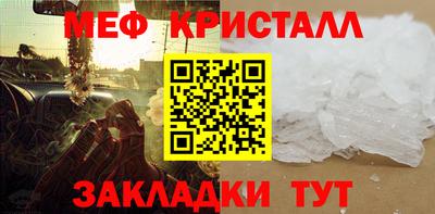мяу мяу кристалл Обь