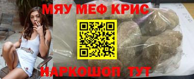 мескалин Обнинск
