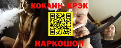 мяу мяу кристалл Обь