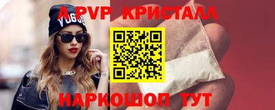 мяу мяу кристалл Обь