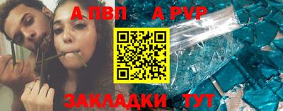 мяу мяу кристалл Обь