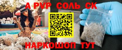 мяу мяу кристалл Обь