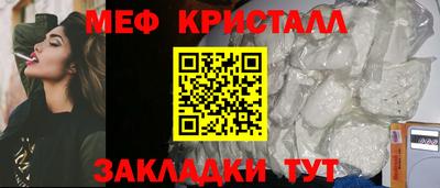 мяу мяу кристалл Обь