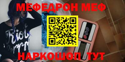 мяу мяу кристалл Обь