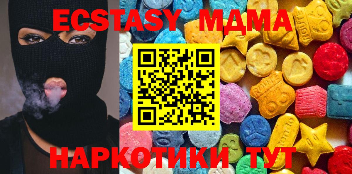 Туймазы  МДМА Molly  MDMA  Вход с VPN  MDMA кристаллы 