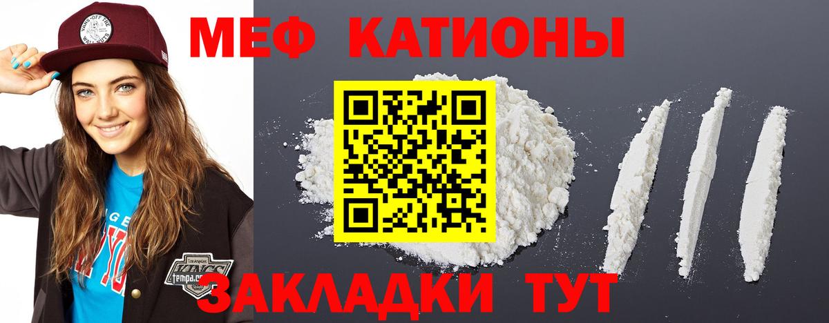 МЕФ мука  Вход с VPN  МЕФ  МЕФ mephedrone  Туймазы 