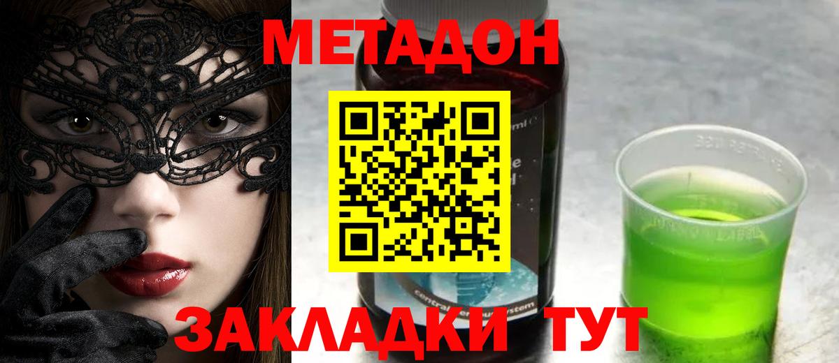 Метадон белоснежный Туймазы